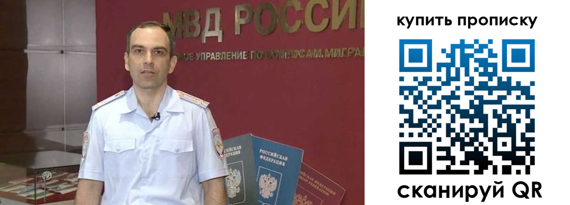 прописка штамп в Салехарде