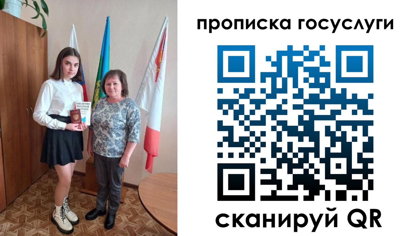 прописка в квартире в Салехарде